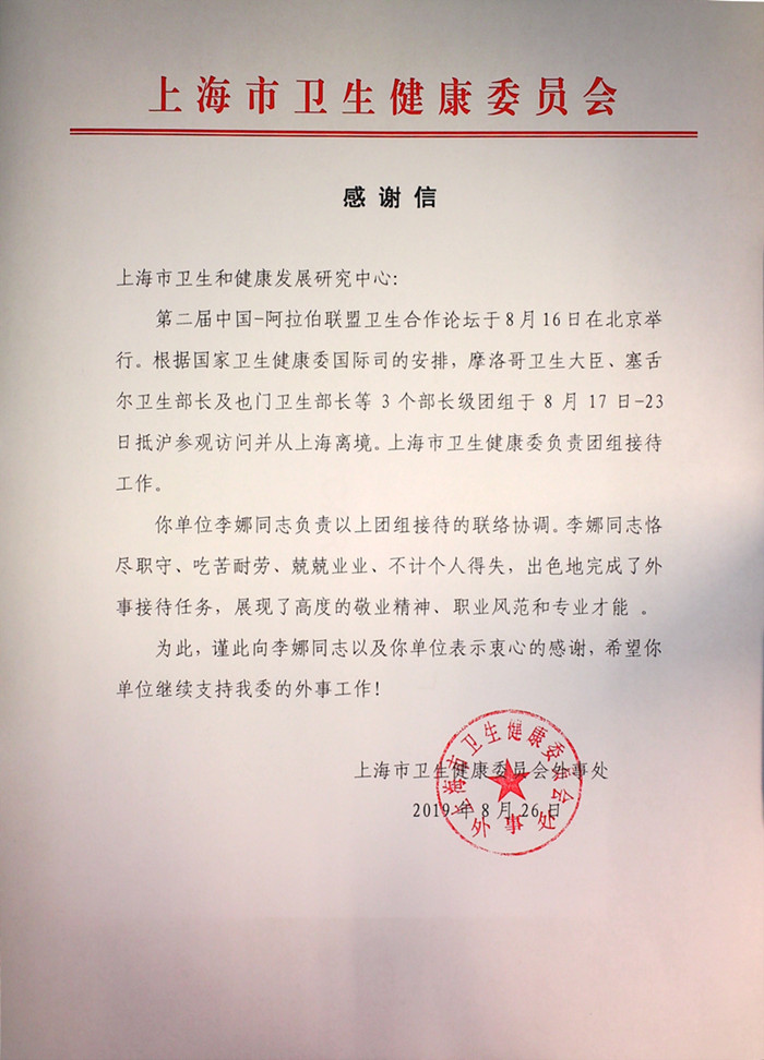 感谢信（新）(1) (1)_副本.jpg